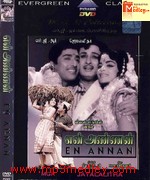 En Annan 1970 song download